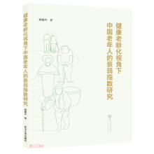 �������g��ҕ�����Ї������˵�˥��ָ��(sh��)�о�