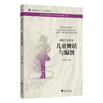  �赸ˇ�g(sh��)���B(y��ng) ��ͯ�赸�c����(chu��ng)