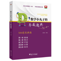 ��(sh��)�W(xu��)С���ӵČ�(d��o)��(sh��)�}��