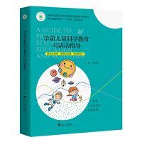 �W(xu��)ǰ��ͯ�ƌW(xu��)�����c���(d��ng)ָ��(d��o)