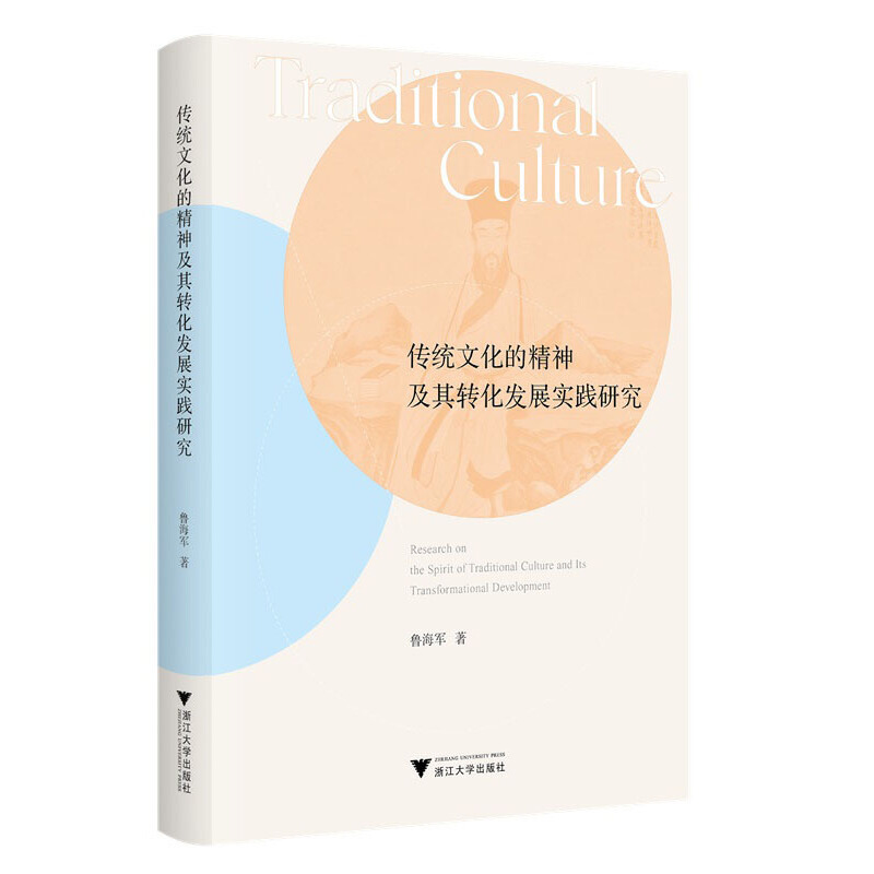 ���y(t��ng)�Ļ��ľ������D(zhu��n)���l(f��)չ���`�о�