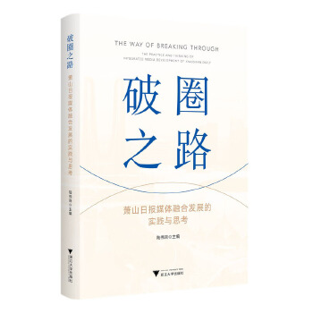  ��Ȧ֮·����ʒɽ�Ո�ý�w�ںϰl(f��)չ�Č��`�c˼��