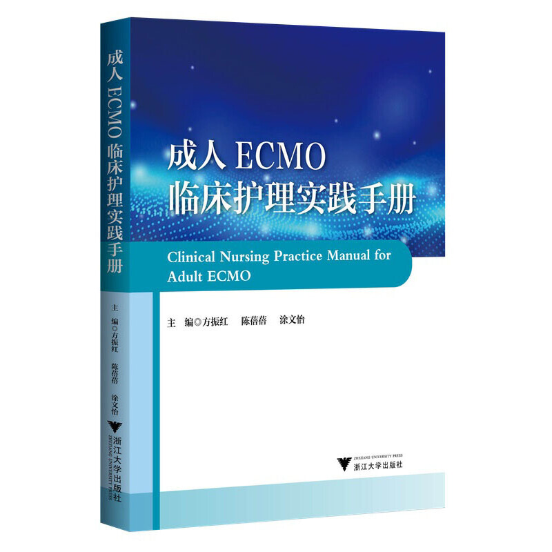 ����ECMO�R���o(h��)�팍(sh��)�`�փ�