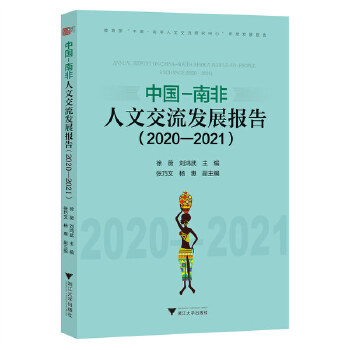  �Ї�-�Ϸ����Ľ����l(f��)չ��棨2020��2021��