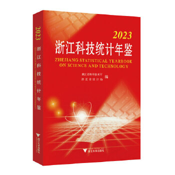  2023�㽭�Ƽ��y(t��ng)Ӌ(j��)���b