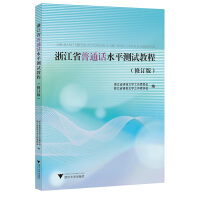 �㽭ʡ��ͨԒˮƽ�y(c��)ԇ�̳�