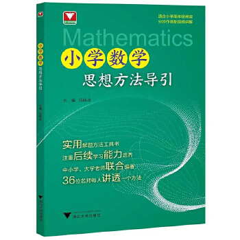  С�W(xu��)��(sh��)�W(xu��)˼�뷽����(d��o)��