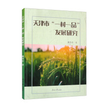 ����С�һ��һƷ���l(f��)չ�о�