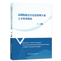 ��ԺУ��(hu��)Ӌ(j��)��Ϣ���팣�I(y��)�˲����B(y��ng)�о�