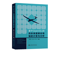 ����OpenGL�Ĺ��α�����ψ�(ch��ng)ݗ��Ӌ(j��)���c����