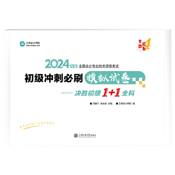  ������(hu��)Ӌ(j��)�W(w��ng)У ����(j��)��(hu��)Ӌ(j��)2024�D��(sh��)����(x��)��(c��)ԇ�}��ǰ�_�̱�ˢģ�Mԇ������(j��)��(hu��)Ӌ(j��)��(sh��)��(w��)��(j��ng)��(j��)�����A(ch��)�����Q��1+1