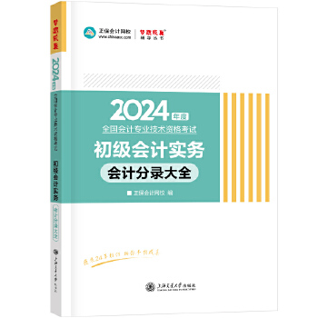  ������(hu��)Ӌ(j��)�W(w��ng)У ����(j��)��(hu��)Ӌ(j��)2024�D��ӛ�����Y(ji��)�w�{�ڴ������ߕ�����(j��)��(hu��)Ӌ(j��)��(sh��)��(w��) ��(hu��)Ӌ(j��)��䛴�ȫ