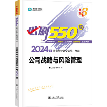  ������(hu��)Ӌ(j��)�W(w��ng)Уcpa2024�̲�ע��(c��)��(hu��)Ӌ(j��)����ԇ ��˾ ��(zh��n)���c�L(f��ng)�U(xi��n)������ˢ550�}
