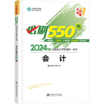  ������Ӌ�W(w��ng)Уcpa2024�̲�ע�ԕ�Ӌ����ԇ ��Ӌ ��ˢ550�}