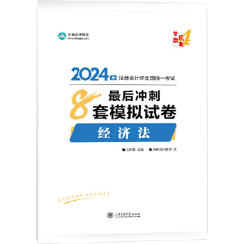  ������Ӌ�WУcpa2024�̲�ע�ԕ�Ӌ����ԇ ������ ���_��8��ģ�Mԇ��