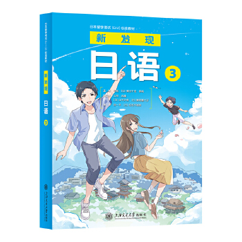  �ձ���W(xu��)��ԇ��EJU����(bi��o)��(zh��n)�̲� �°l(f��)�F(xi��n)���Z3