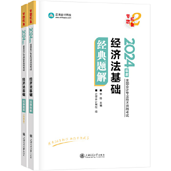  ������(hu��)Ӌ(j��)�W(w��ng)У ����(j��)��(hu��)Ӌ(j��)�̲�2024�Y���C�Q(ch��ng)��ԇ�D��(sh��) ��(j��ng)���}�� ��(m��ng)�����2 ��(j��ng)��(j��)�����A(ch��)