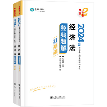  ������(hu��)Ӌ(j��)�W(w��ng)Уcpa2024�̲�ע��(c��)��(hu��)Ӌ(j��)����ԇ ��(j��ng)��(j��)�� ��(j��ng)���}��