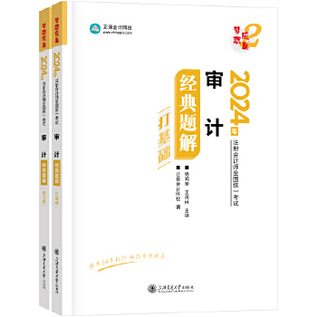  ������(hu��)Ӌ(j��)�W(w��ng)Уcpa2024�̲�ע��(c��)��(hu��)Ӌ(j��)����ԇ ��Ӌ(j��) ��(j��ng)���}��