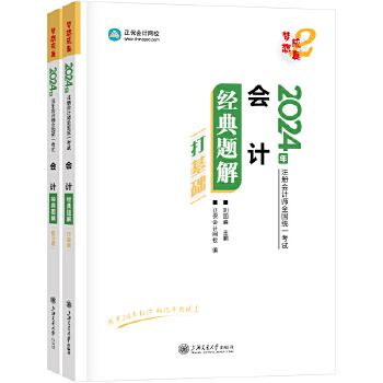  ������Ӌ�W(w��ng)Уcpa2024�̲�ע�ԕ�Ӌ����ԇ ��Ӌ ��(j��ng)���}��