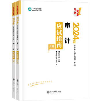  ������(hu��)Ӌ(j��)�W(w��ng)У2024��ע��(c��)��(hu��)Ӌ(j��)��cpa��ԇע��(hu��)�̲��o��(d��o)�D�� ��Ӌ(j��) ��(y��ng)ԇָ��