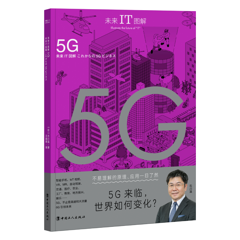 δ��IT�D�⣺5G