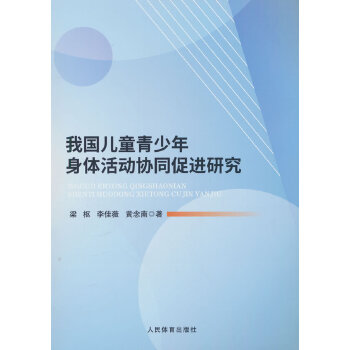  �҇���ͯ���������w��Ӆf(xi��)ͬ���M(j��n)�о�