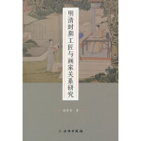 ����r�ڹ����c�����P(gu��n)ϵ�о�