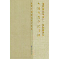  ɽ�|ʡ������ʮ�����ղ؆�λ�ż��ղ��ӛĿ�