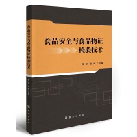 ʳƷ��ȫ�cʳƷ���C�z�(y��n)���g(sh��)