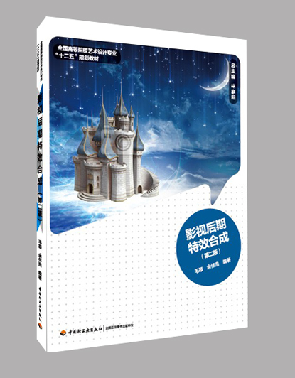 Ӱҕ������Ч�ϳɣ��ڶ��棩(ȫ���ߵ�ԺУˇ�g�OӋ���I(y��)��ʮ���塱Ҏ(gu��)���̲ģ�