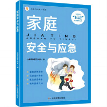 ��ͥ��ȫ�c����