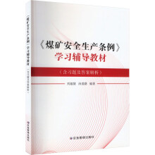 ��ú�V��ȫ���a(ch��n)�l�����W(xu��)��(x��)�o��(d��o)�̲ģ�����(x��)�}���𰸽���