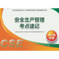 ��ȫ���a�������c��ӛ��2023��