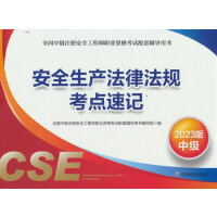 ��ȫ���a(ch��n)���ɷ�Ҏ(gu��)���c(di��n)��ӛ��2023��