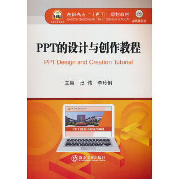  PPT���O(sh��)Ӌ(j��)�c��(chu��ng)���̳�