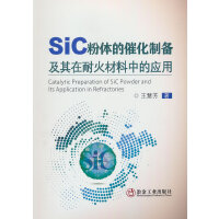  SiC���w�Ĵ߻��Ƃ估�����ͻ�����еđ�(y��ng)��