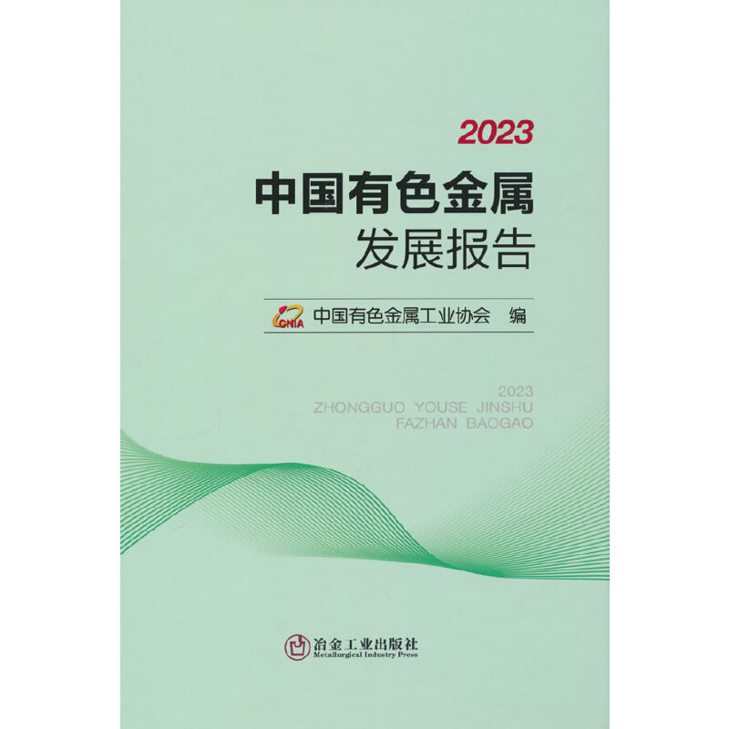 2023�Ї���ɫ���ٰl(f��)չ��(b��o)��