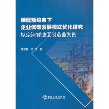  ̼���~�s������I(y��)��̼�l(f��)չģʽ��(y��u)���о�