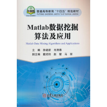  Matlab��(sh��)��(j��)�ھ��㷨����(y��ng)��