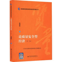 Փ�|(zh��)����ȫ�ͽ�(j��ng)��(j��)