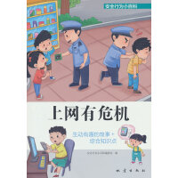 ��ȫ�О�С�ٿơ����ϾW(w��ng)��Σ�C(j��)