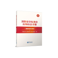 ������ȫ��(bi��o)��(zh��n)����(y��ng)֪��(y��ng)��(hu��)�փ�(c��)�����A(ch��)֪�R(sh��)�փ�(c��)��