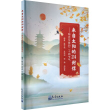 ����̫ꖵ�24���š���ꖹ⌑�͵Ķ�ʮ�Ĺ�(ji��)��