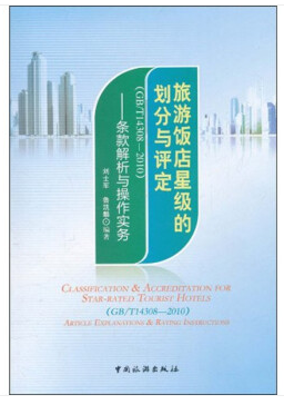 ������Ǽ�(j��)�Ą����c�u(p��ng)����GB/T 14308-2010�������l������c������(sh��)��(w��)