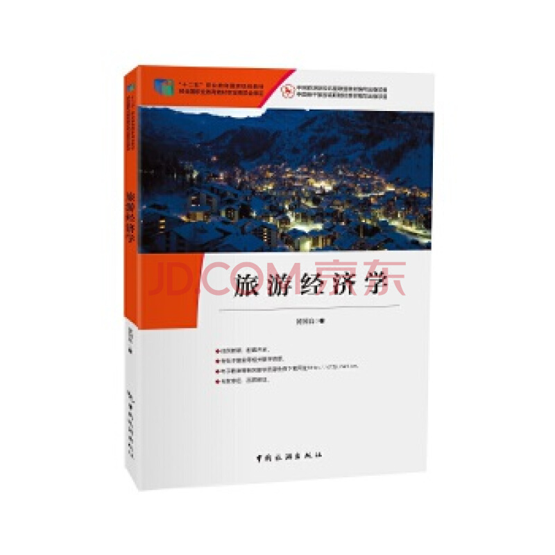  ��ʮ���塱�I(y��)��������Ҏ(gu��)���̲�--���ν�(j��ng)���W(xu��)