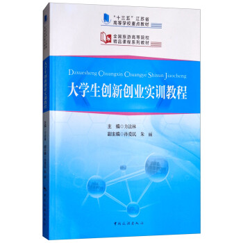 ��ʮ���塱���Kʡ�ߵȌW(xu��)У���c�̲� ȫ�����θߵ�ԺУ��Ʒ�n��ϵ�н̲�--��W(xu��)����(chu��ng)��(chu��ng)�I(y��)��Ӗ(x��n)�̳�