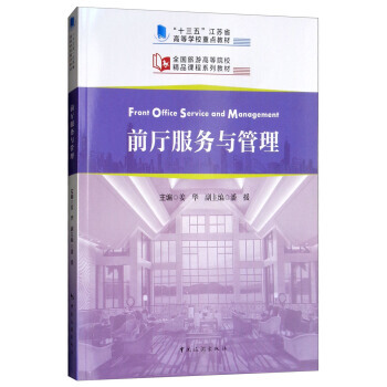 ��ʮ���塱���Kʡ�ߵȌW(xu��)У���c�̲� ȫ�����θߵ�ԺУ��Ʒ�n��ϵ�н̲�--ǰ�d����(w��)�c����