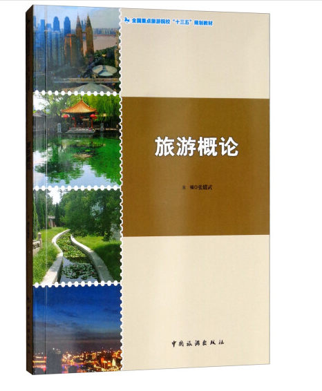 ȫ��(gu��)���c(di��n)����Ժ����ʮ���塱Ҏ(gu��)���̲�--���θ�Փ