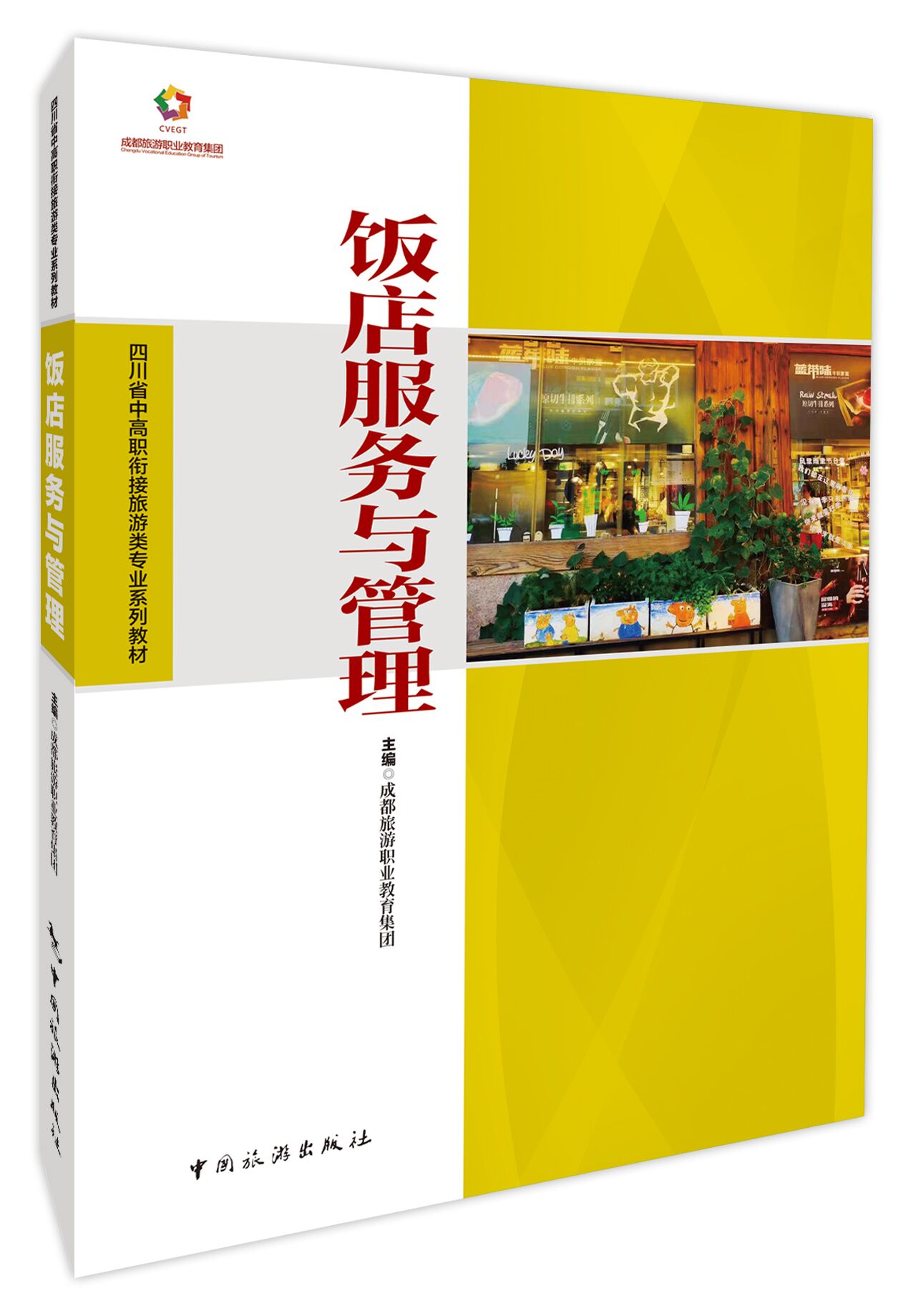 �Ĵ�ʡ�и�㕽�������I(y��)ϵ�н̲�--����(w��)�c����